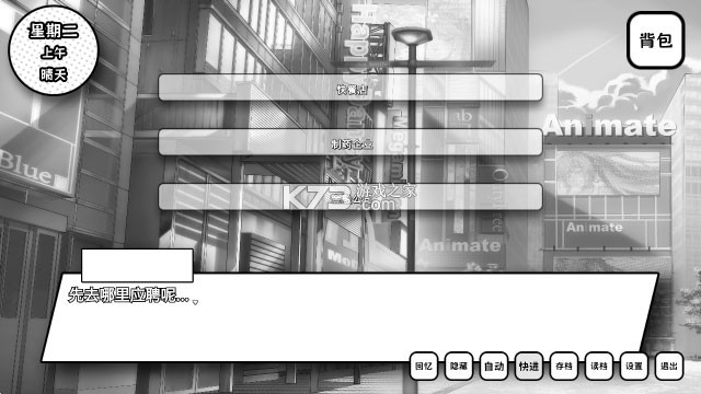 失去颜色的少女 v1.1 游戏 失去颜色的少女 v1.1 游戏