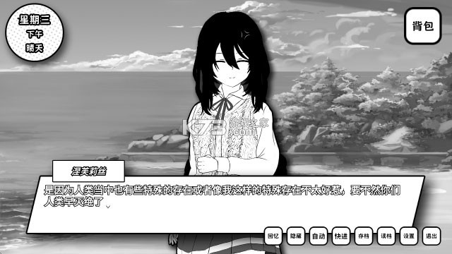 失去颜色的少女 v1.1 游戏 失去颜色的少女 v1.1 游戏