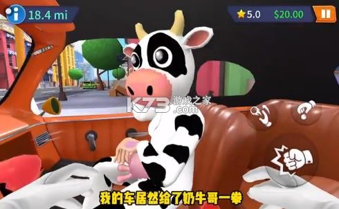 我是出租车司机 v1.0.0 游戏 截图