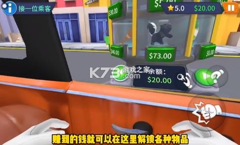 我是出租车司机 v1.0.0 游戏 截图