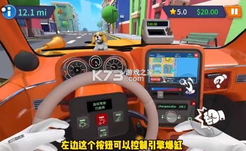 我是出租车司机 v1.0.0 游戏 截图