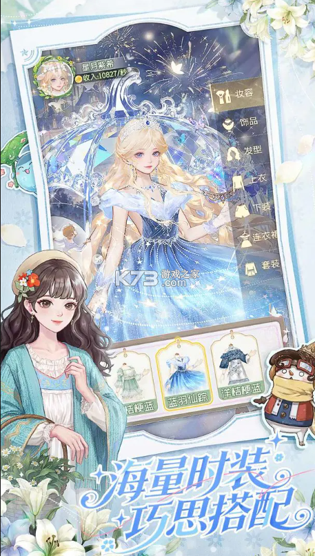 织梦森林 v1.3.25 手游官方版 截图