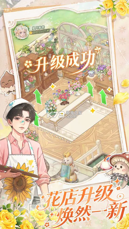 织梦森林 v1.3.25 手游官方版 截图