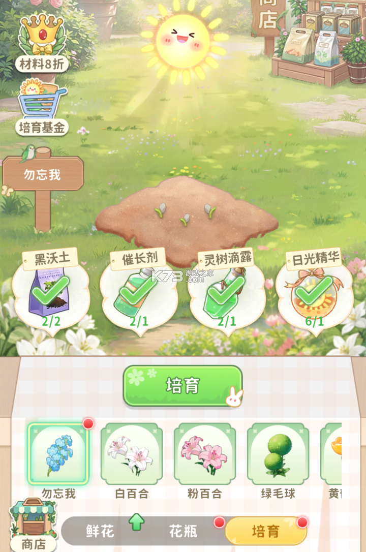 织梦森林 v1.3.25 手游官方版 截图