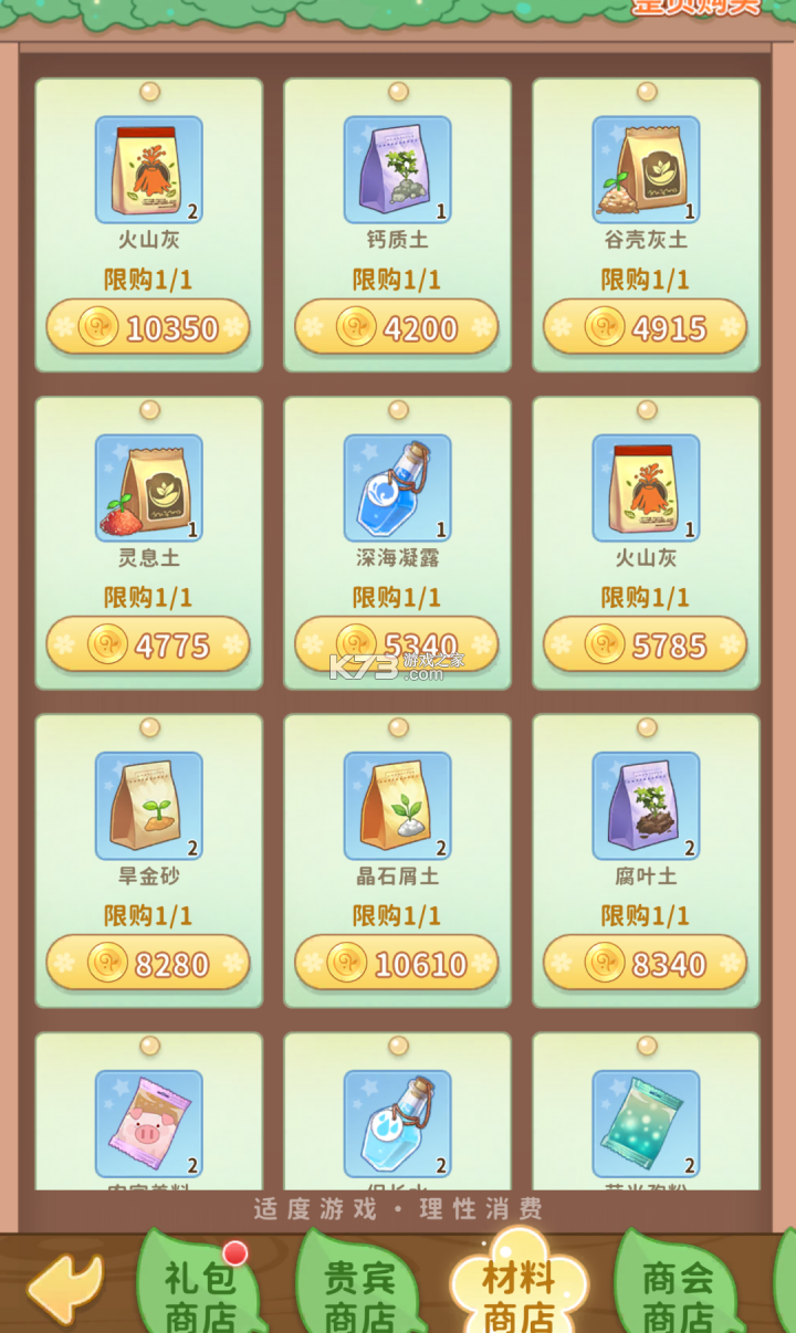 织梦森林 v1.3.25 手游官方版 截图