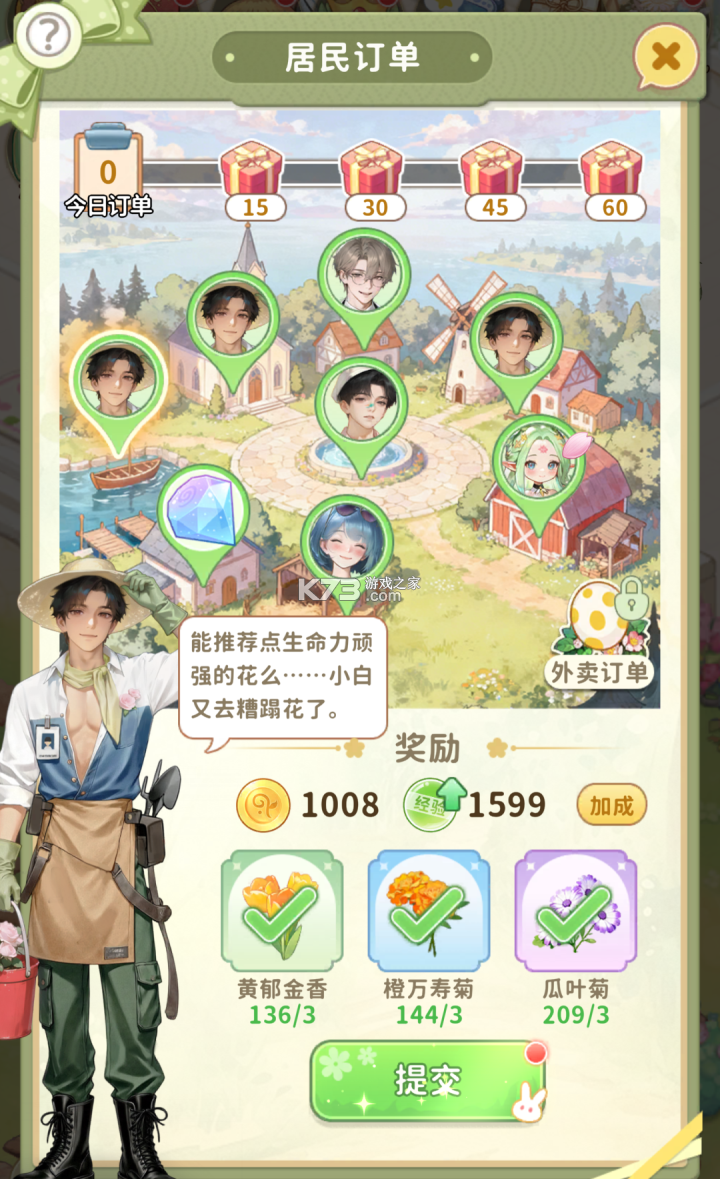 织梦森林 v1.3.25 手游官方版 截图