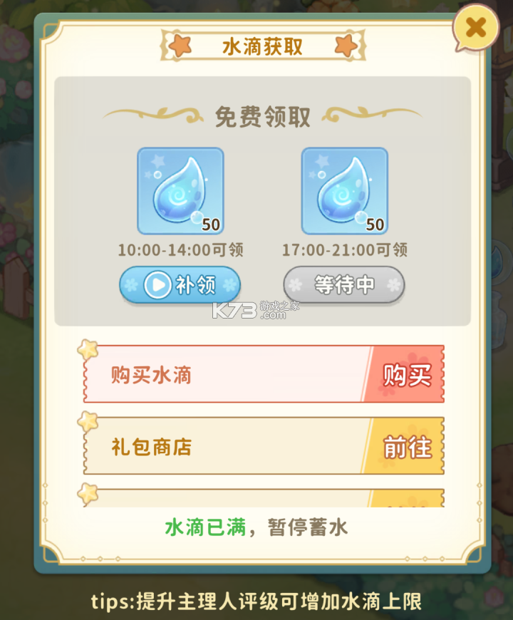 织梦森林 v1.3.25 手游官方版 截图