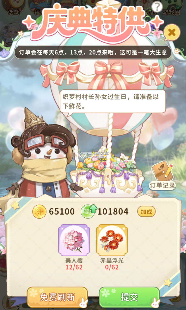 织梦森林 v1.3.25 手游官方版 截图