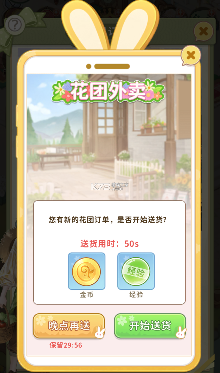 织梦森林 v1.3.25 手游官方版 截图