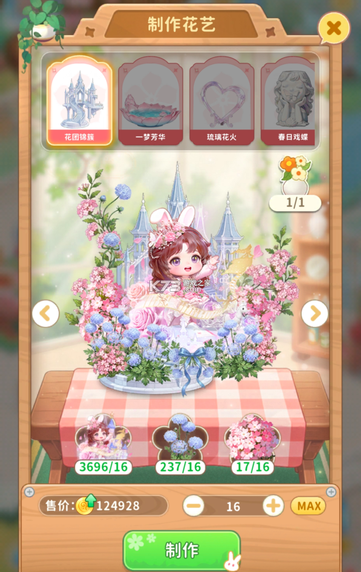 织梦森林 v1.3.25 手游官方版 截图