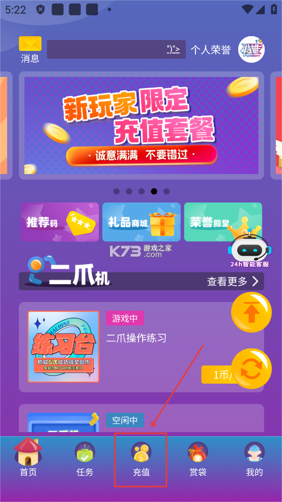特维潮玩 v2.0.50 app官方正版下载 截图