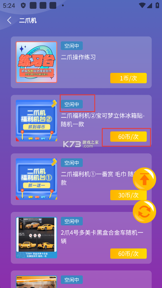 特维潮玩 v2.0.50 app官方正版下载 截图
