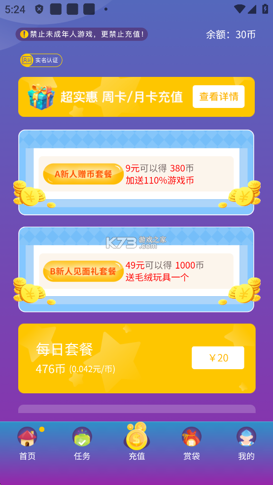 特维潮玩 v2.0.50 app官方正版下载 截图