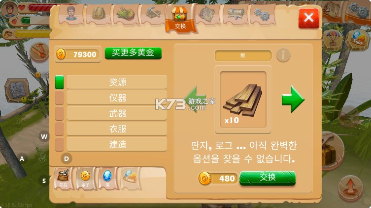 方块工艺恐龙 v10.5 无限钻石版 截图