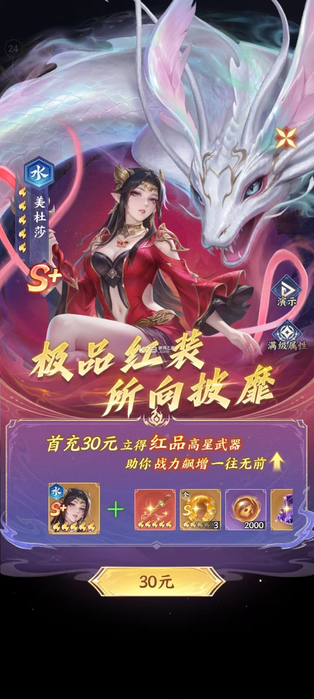 斗破苍穹 v1.7 九游版 截图