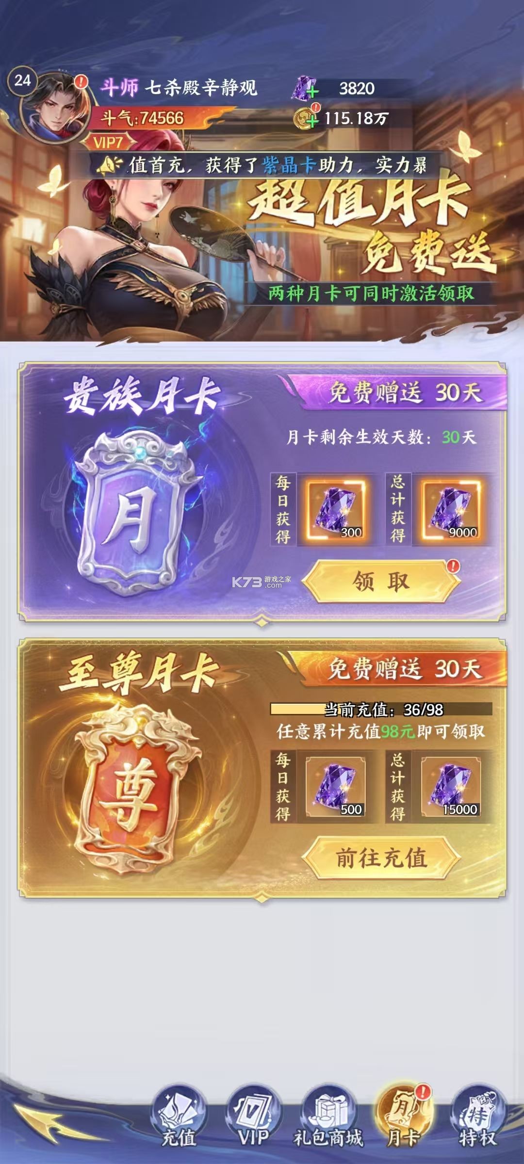 斗破苍穹 v1.7 九游版 截图