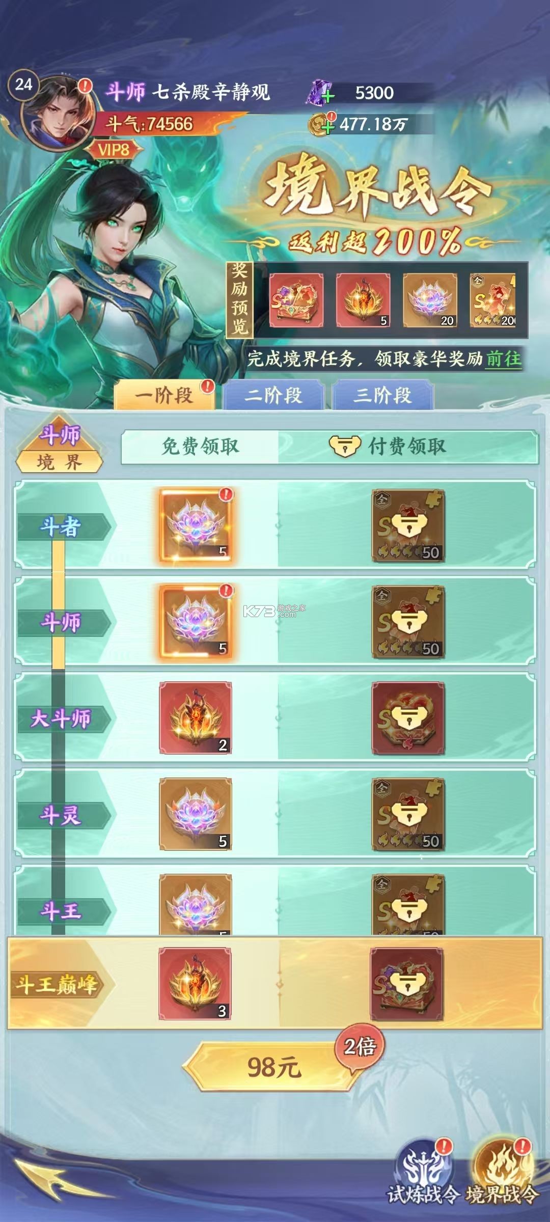 斗破苍穹 v1.7 九游版 截图
