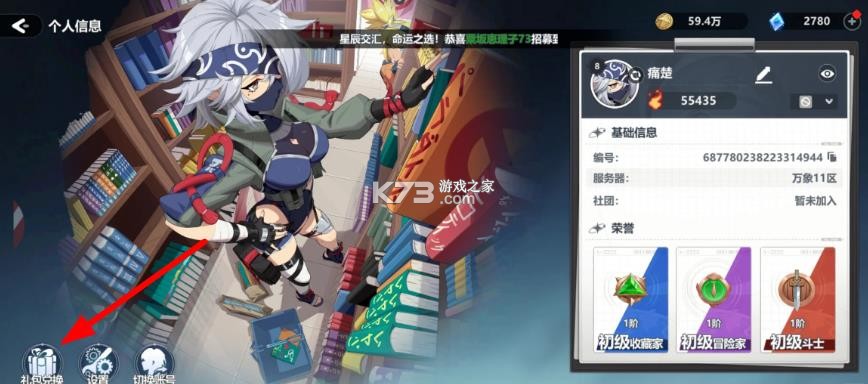 万象契印 v2.0.63 手游官方下载