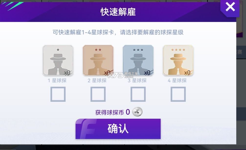 最佳球会 v2.8.130 应用宝版 截图