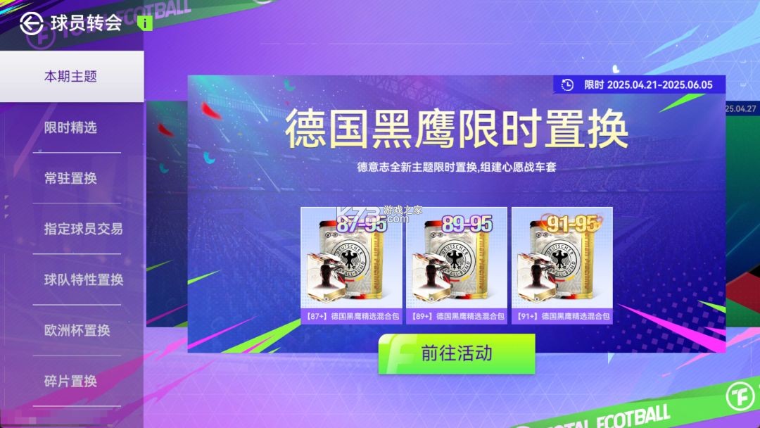 最佳球会 v2.8.130 应用宝版 截图