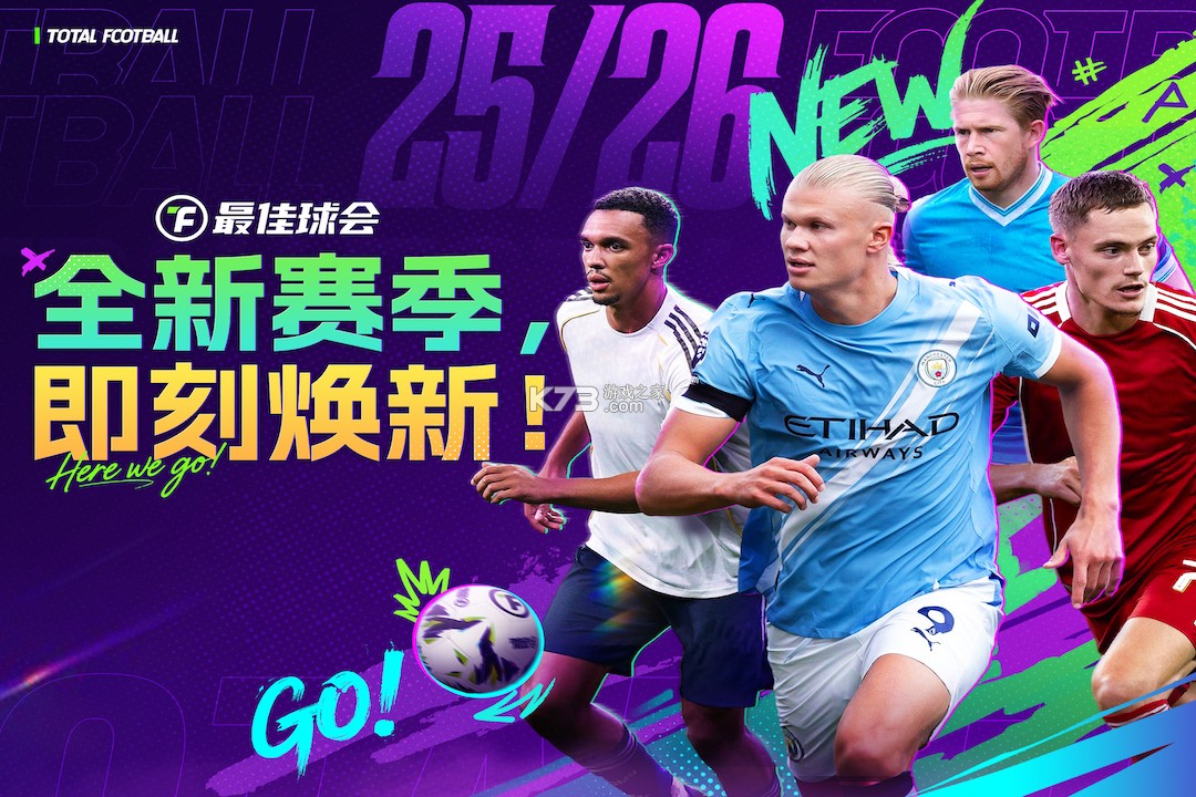 最佳球会 v2.8.130 破解版无限tf币 截图