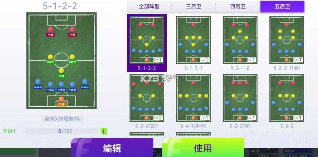 最佳球会 v2.8.130 破解版无限tf币 截图