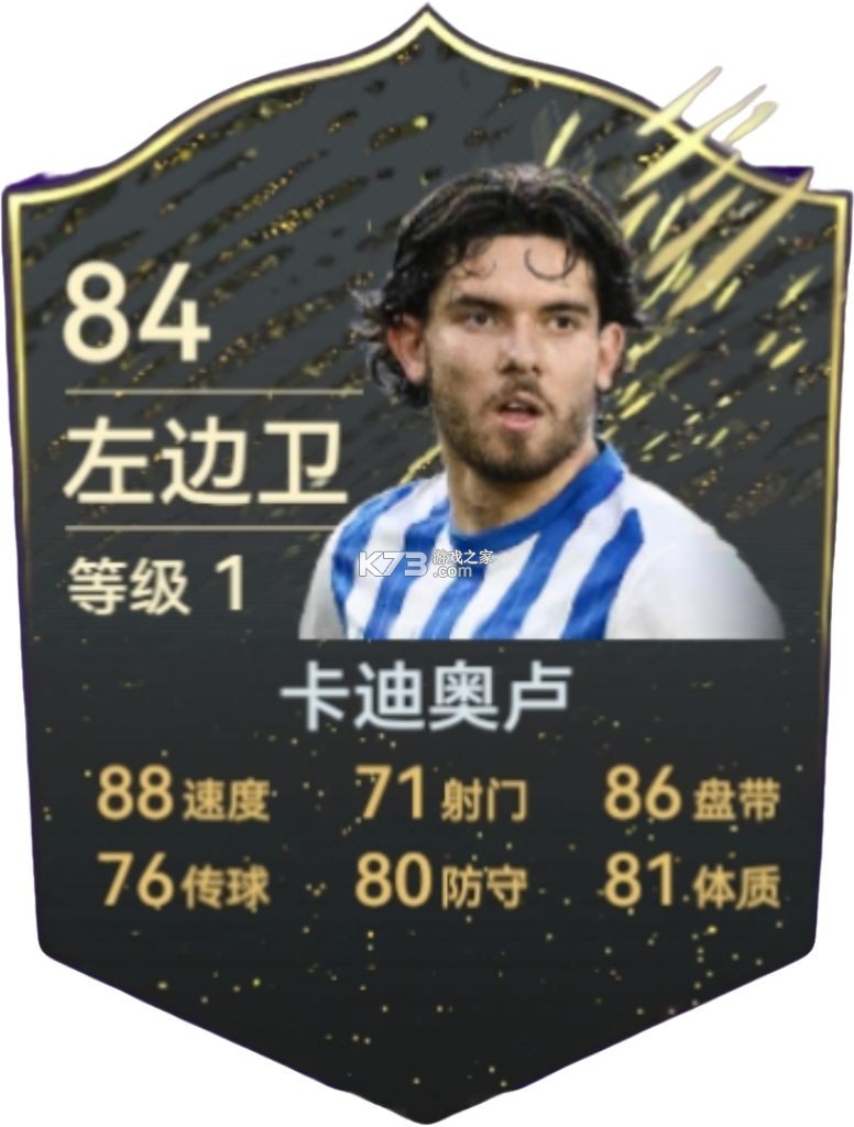 最佳球会 v2.8.130 破解版无限tf币 截图