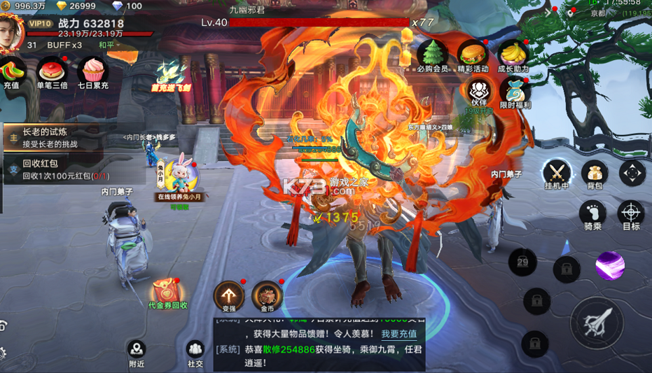 剑勤四海 v1.0.0 0.1折满V打金版 截图