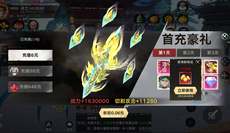 剑勤四海 v1.0.0 0.1折满V打金版