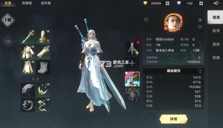 剑勤四海 v1.0.0 0.1折满V打金版 截图