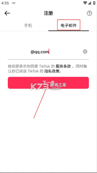 tiktok抖音国际版 v44.5.41 下载安卓 截图