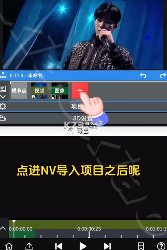 nv剪辑软件NodeVideo v8.4.4 免费下载