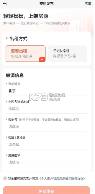 58同城商家版 v4.3.0 app最新版下载
