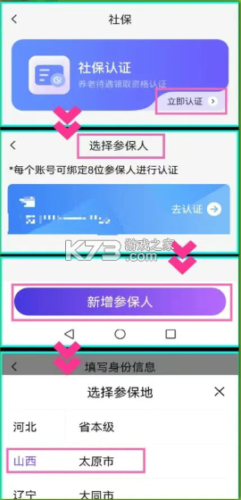 老来网 v9.3.7 人脸识别社保认证(老来健康)