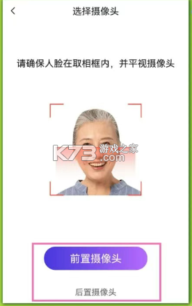 老来网 v9.3.7 人脸识别社保认证(老来健康)