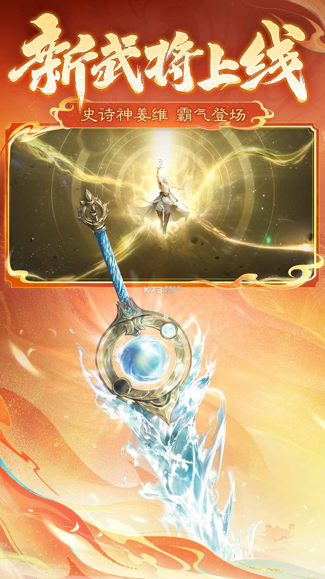 三国杀 v4.5.3 vivo版本下载最新版 截图