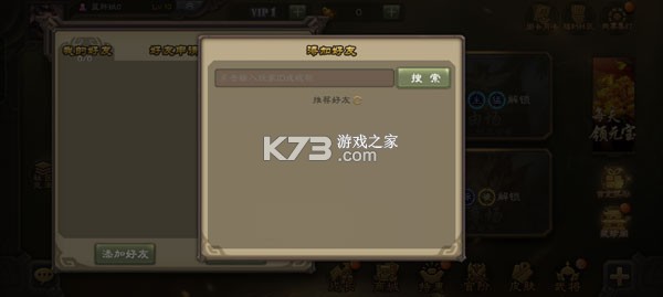 三国杀 v4.5.3 vivo版本下载最新版 截图