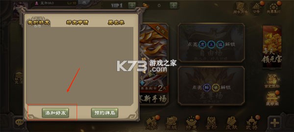 三国杀 v4.5.3 vivo版本下载最新版 截图