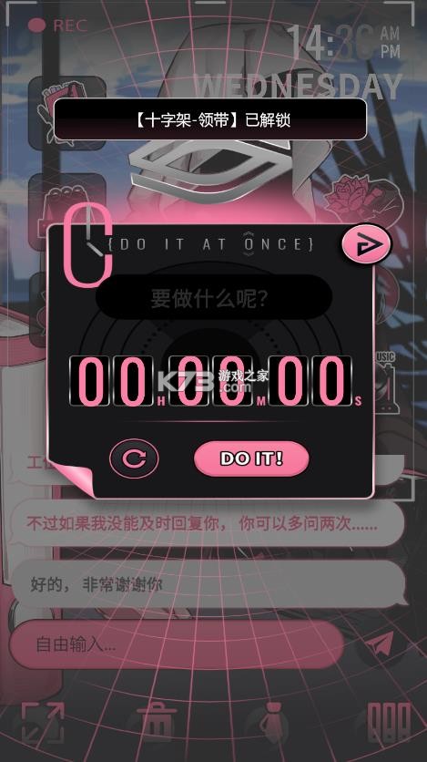 续杯咖啡 v1.0 游戏 截图