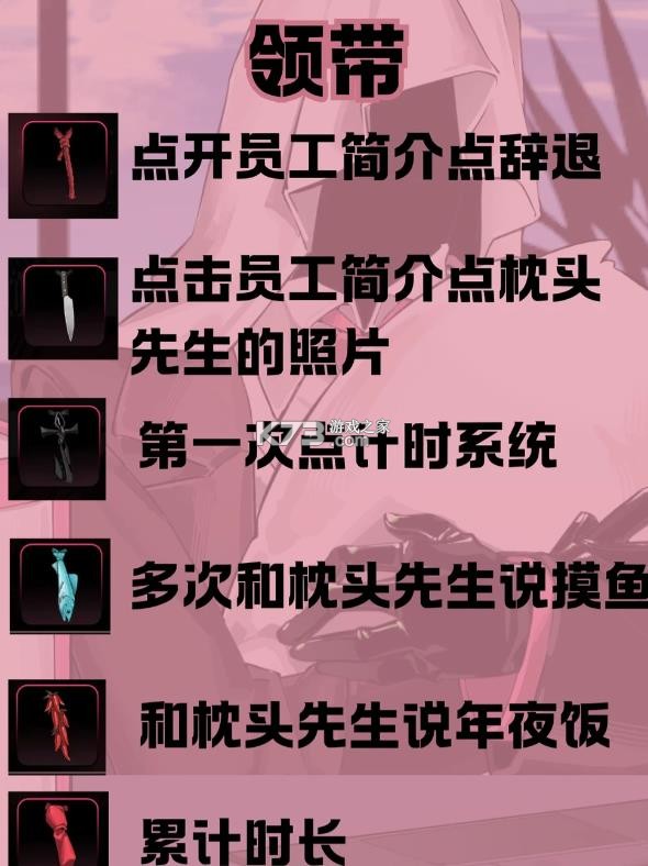 续杯咖啡 v1.0 游戏 截图