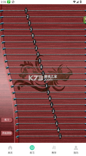 iguzheng v1.13 安卓免费下载(爱古筝) 截图