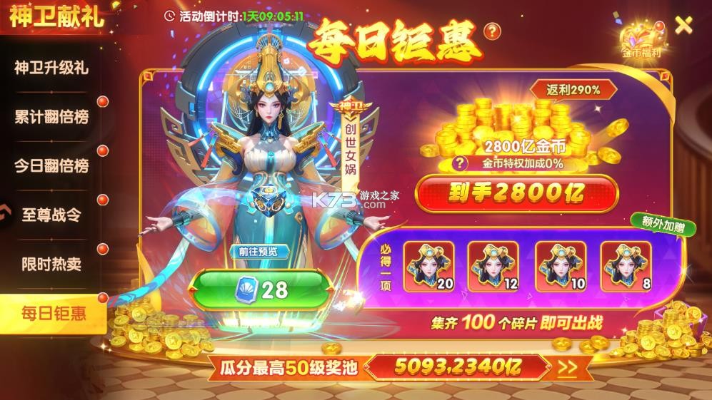 猎鱼达人 v3.9.0.7 下载2026最新版 截图