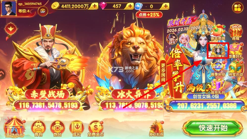 猎鱼达人 v3.9.0.7 下载2026最新版 截图