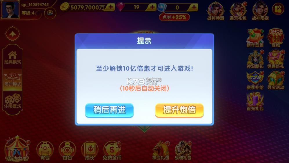 猎鱼达人 v3.9.0.7 游戏 截图