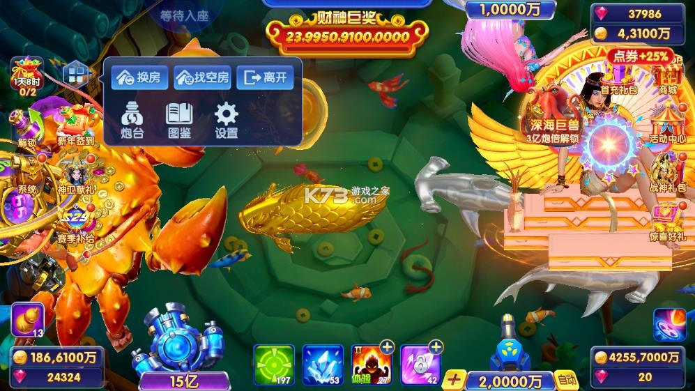 猎鱼达人 v3.9.0.7 游戏 截图