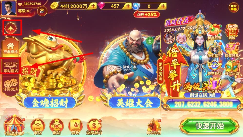 猎鱼达人 v3.9.0.7 游戏 截图