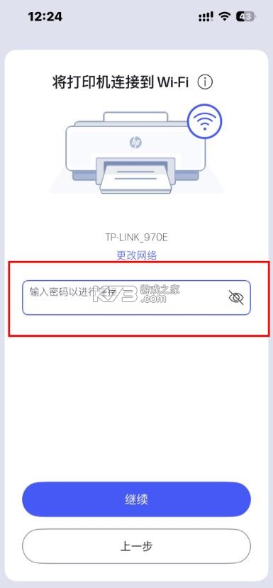 hp v20.2.0.6106 app安卓版下载 截图