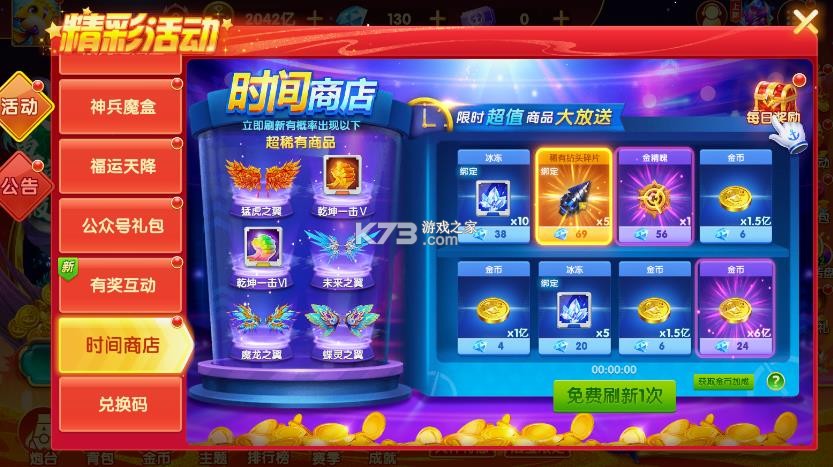 乐乐捕鱼 v3.12.0 测试服 截图