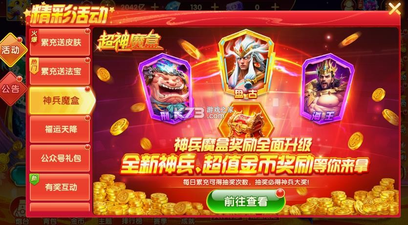 乐乐捕鱼 v3.12.0 2026年最新版