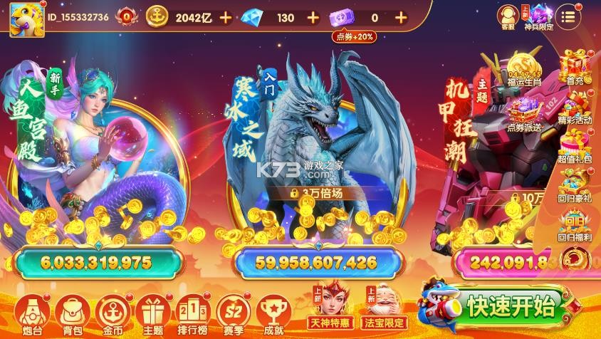 乐乐捕鱼 v3.12.0 2026年最新版 截图
